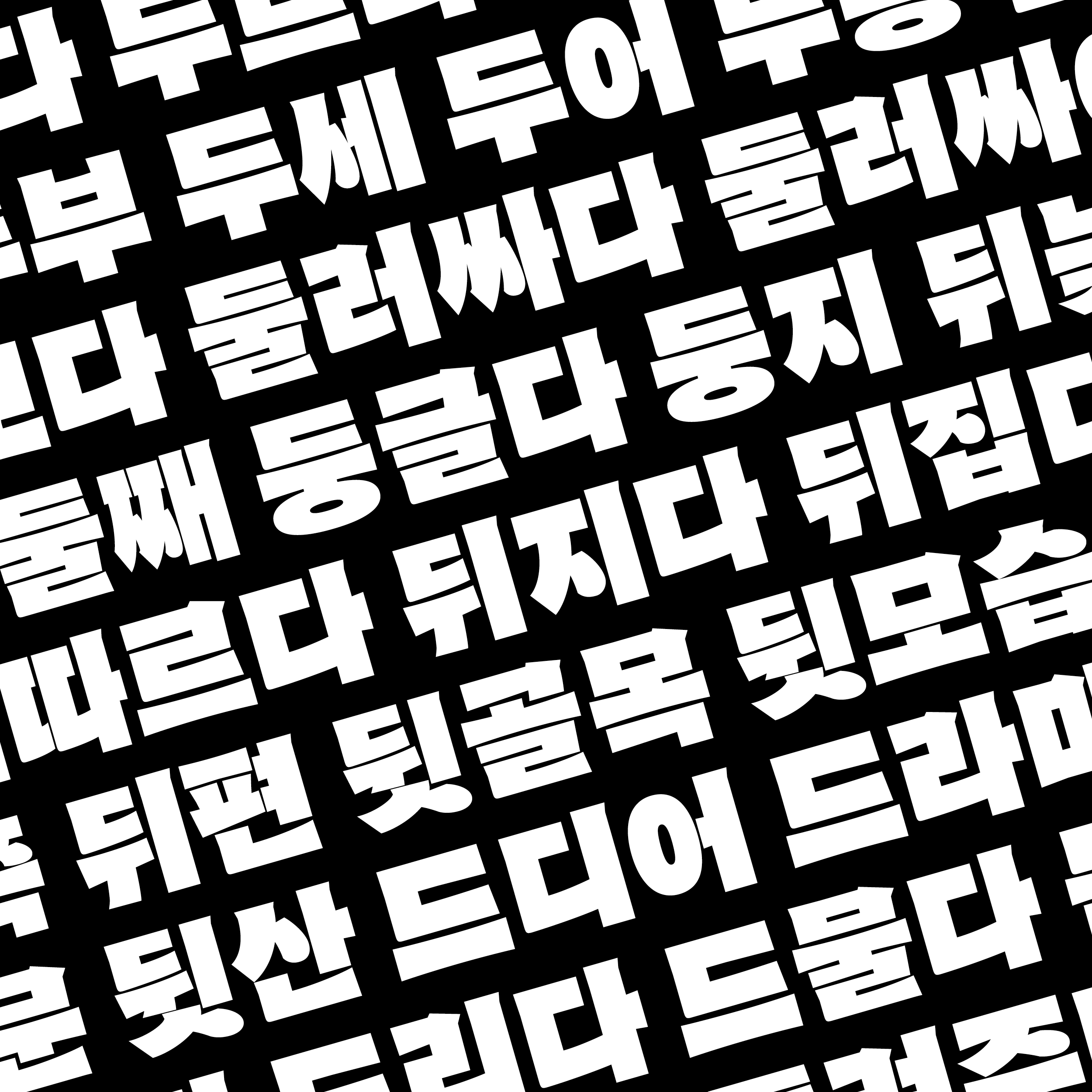 Blazeface Hangul by Minjoo Ham
